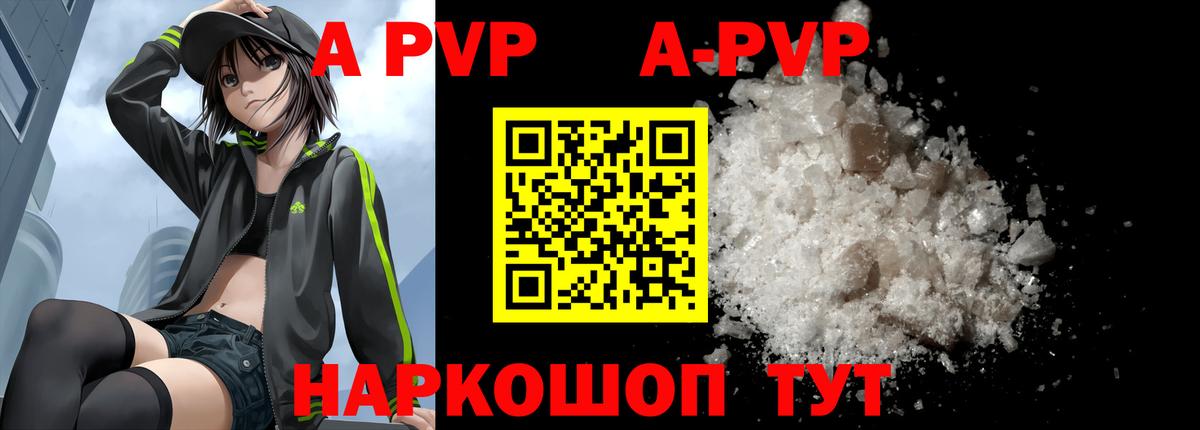 А ПВП кристаллы  Alpha PVP  Вязники  A-PVP кристаллы  Вход с VPN 