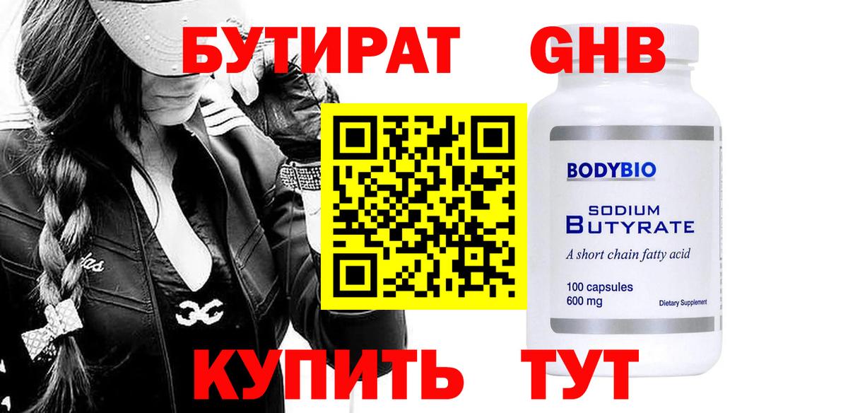 Вязники  БУТИРАТ BDO  Вход с VPN 