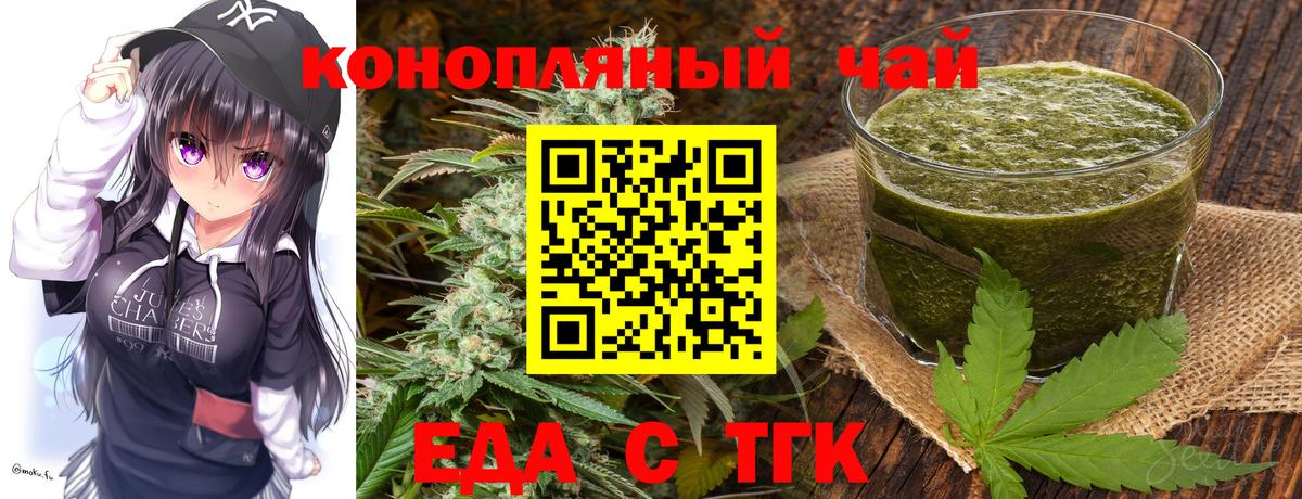 Печенье с ТГК марихуана  Вход с VPN  Вязники 
