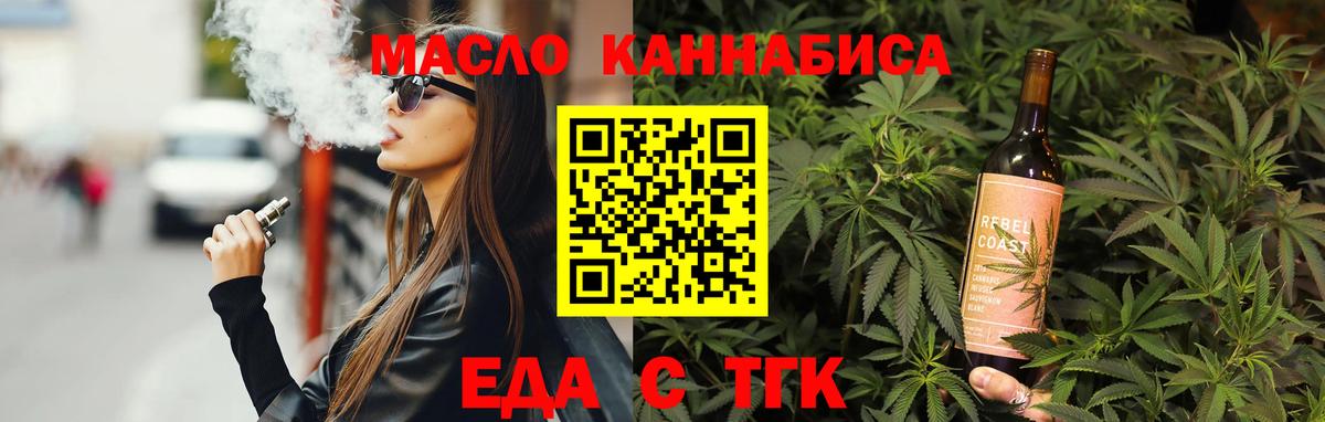 Печенье с ТГК конопля Вязники
