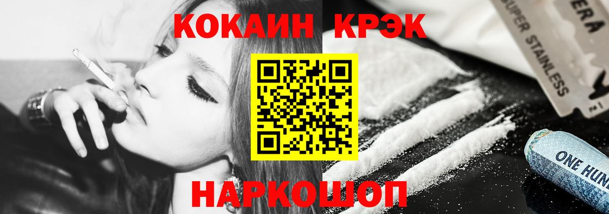 КОКАИН VHQ Вязники