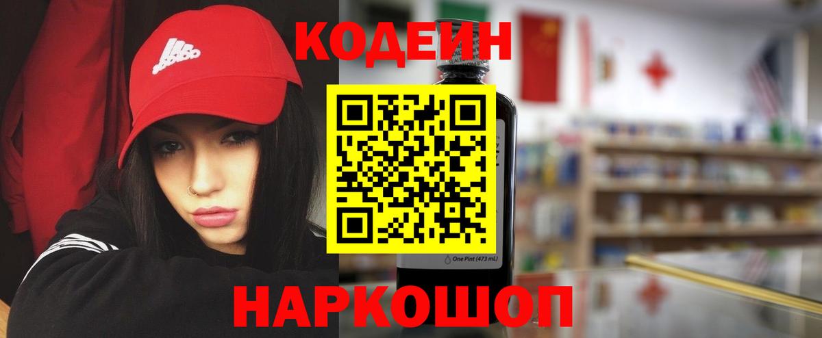 Codein напиток Lean (лин)  Кодеин напиток Lean (лин)  Вязники  купить  сайты  Вход с VPN 