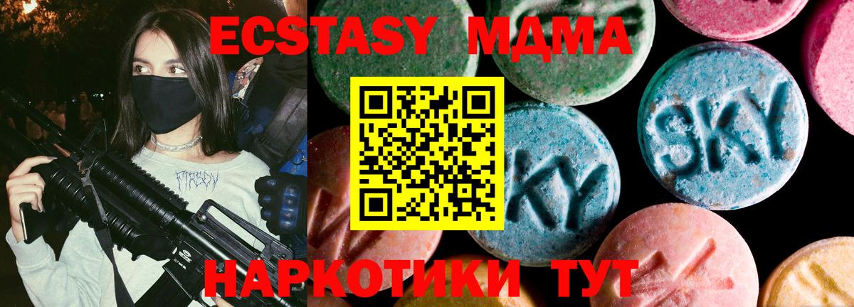 Экстази mix  omg сайт  Вход с VPN  Вязники  Ecstasy mix  Ecstasy 