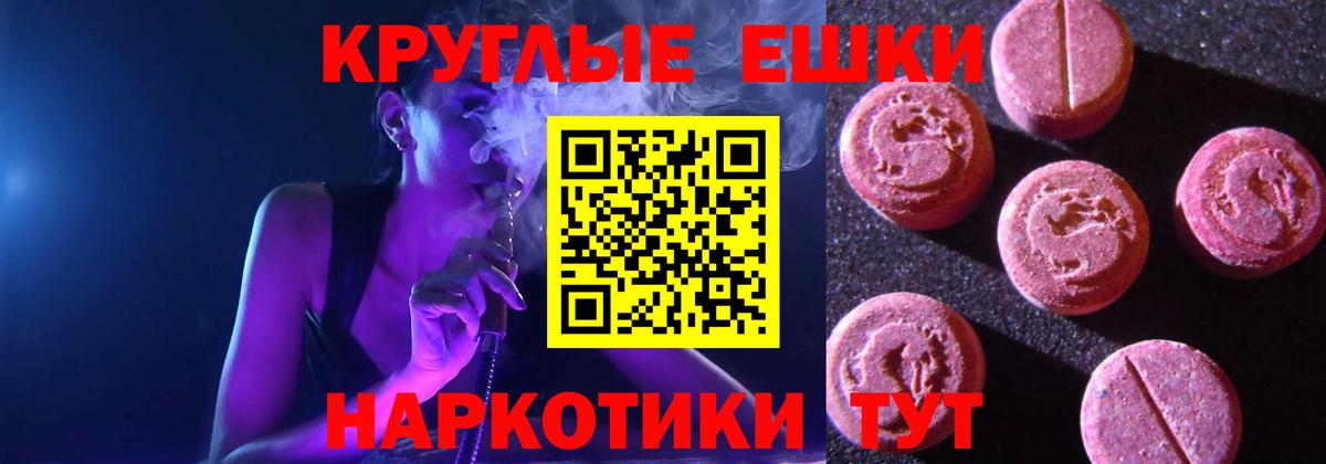 Экстази 280мг Вязники