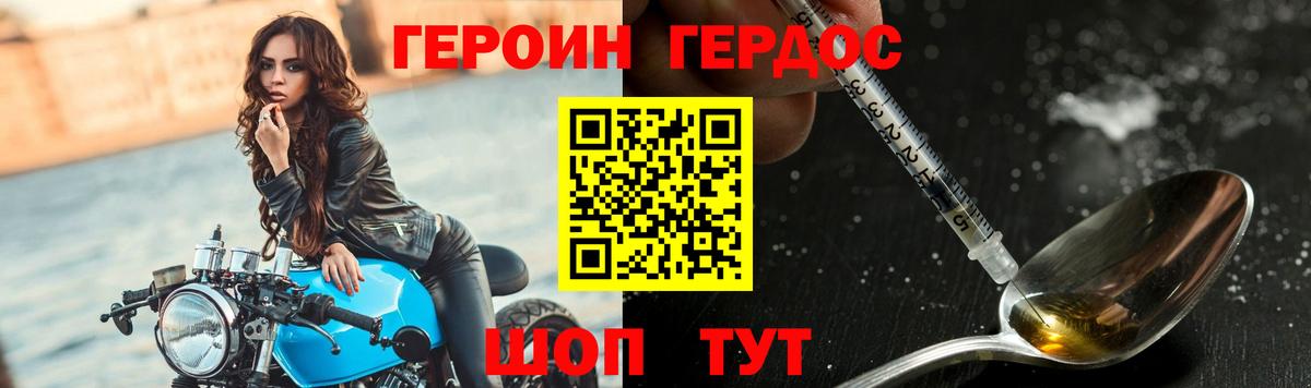 Вязники  Героин Heroin  Вход с VPN 