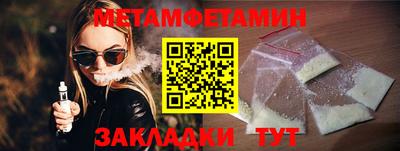 метамфетамин Заволжье