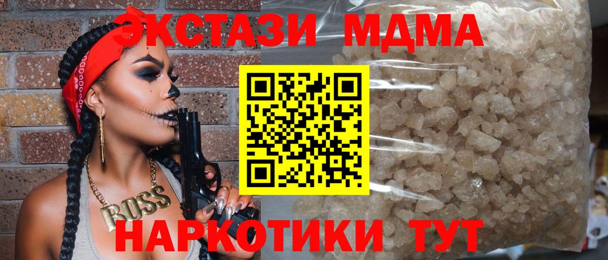 МДМА молли  MDMA  Вход с VPN  Вязники  МДМА кристаллы 