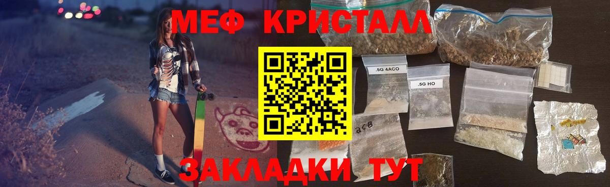 Мефедрон  Меф мука  Вход с VPN  Вязники  купить наркоту  Мефедрон 