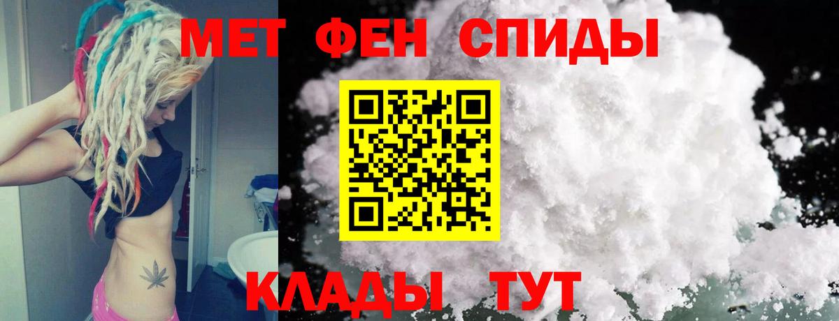 Первитин Декстрометамфетамин 99.9%  Первитин Декстрометамфетамин 99.9%  Вход с VPN  Вязники 