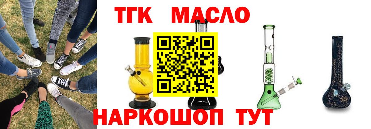 Дистиллят ТГК вейп  Вход с VPN  Вязники  Дистиллят ТГК Wax 