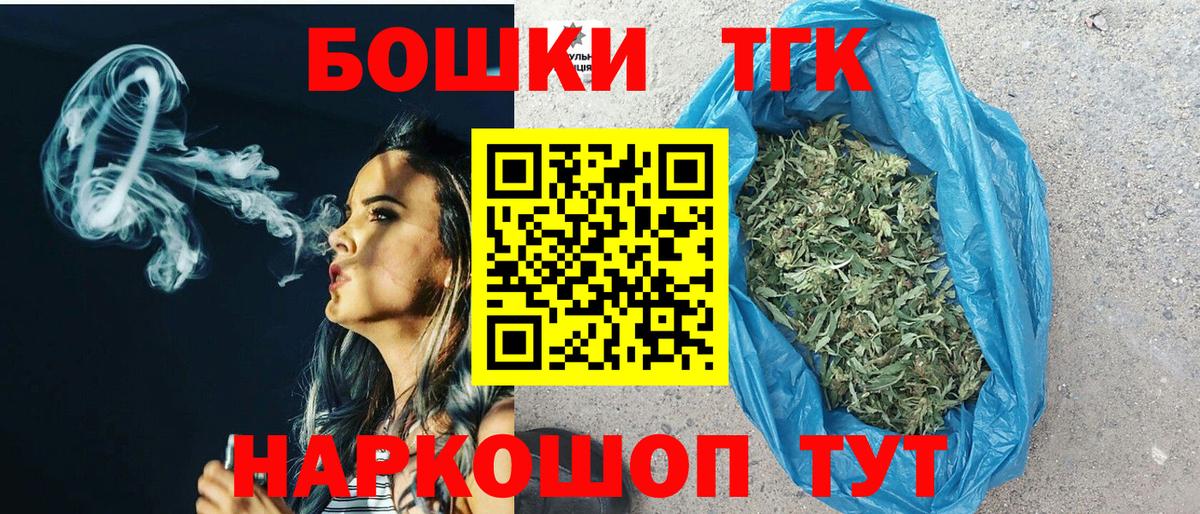 Бошки Шишки THC 21% Вязники